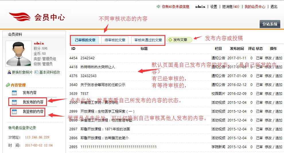 会员中心2.jpg
